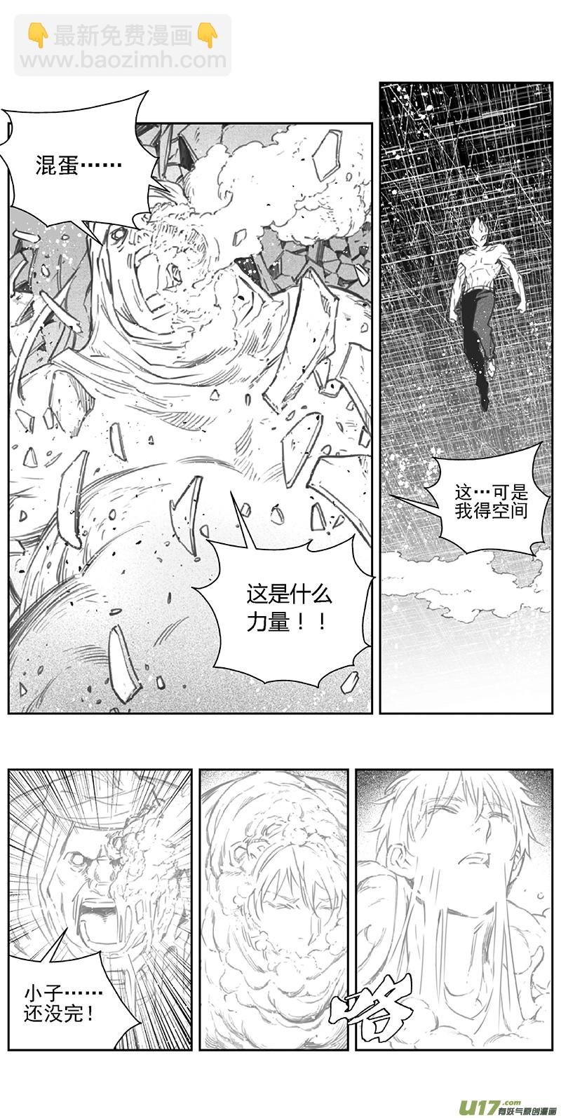 🍶雏蜂 371：第三部200重生（其三四） 第2页