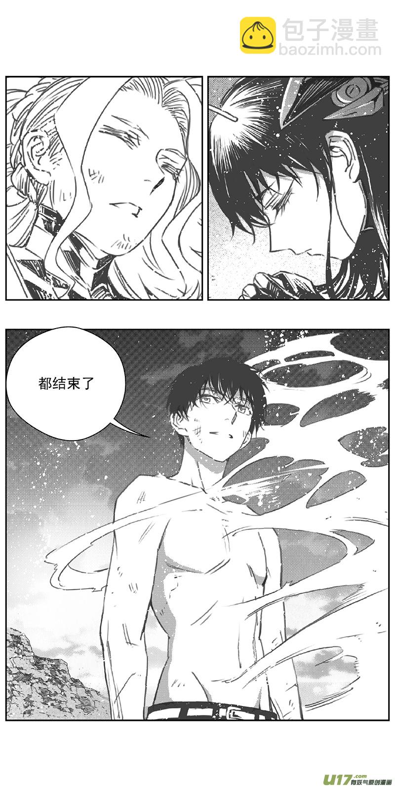 🍶雏蜂 371：第三部200重生（其三四） 第20页