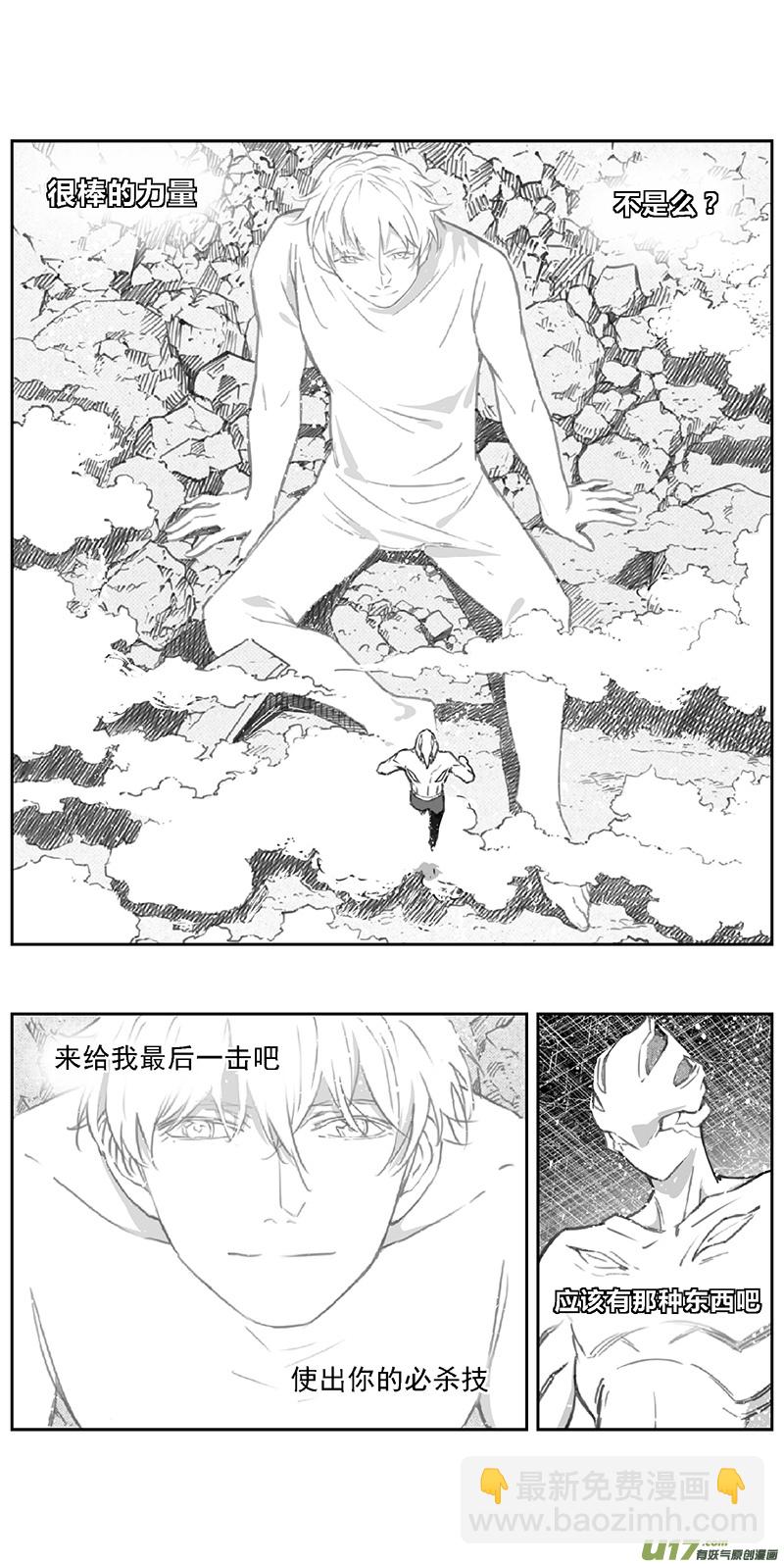 🍶雏蜂 371：第三部200重生（其三四） 第3页