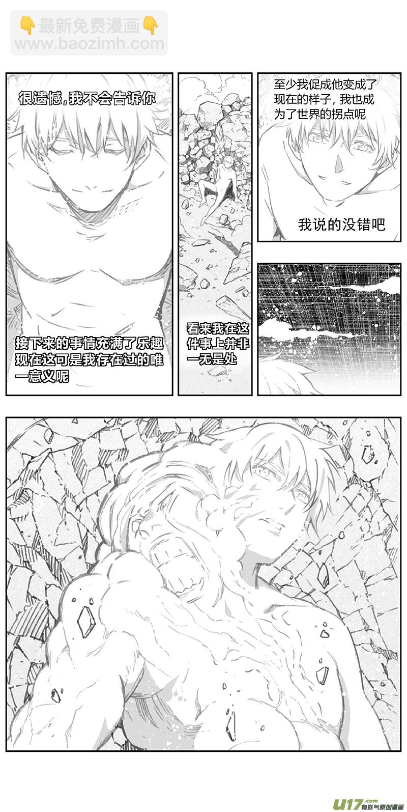 🍶雏蜂 371：第三部200重生（其三四） 第6页
