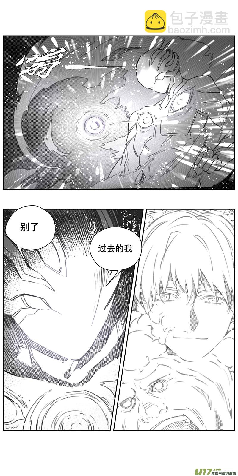 🍶雏蜂 371：第三部200重生（其三四） 第9页