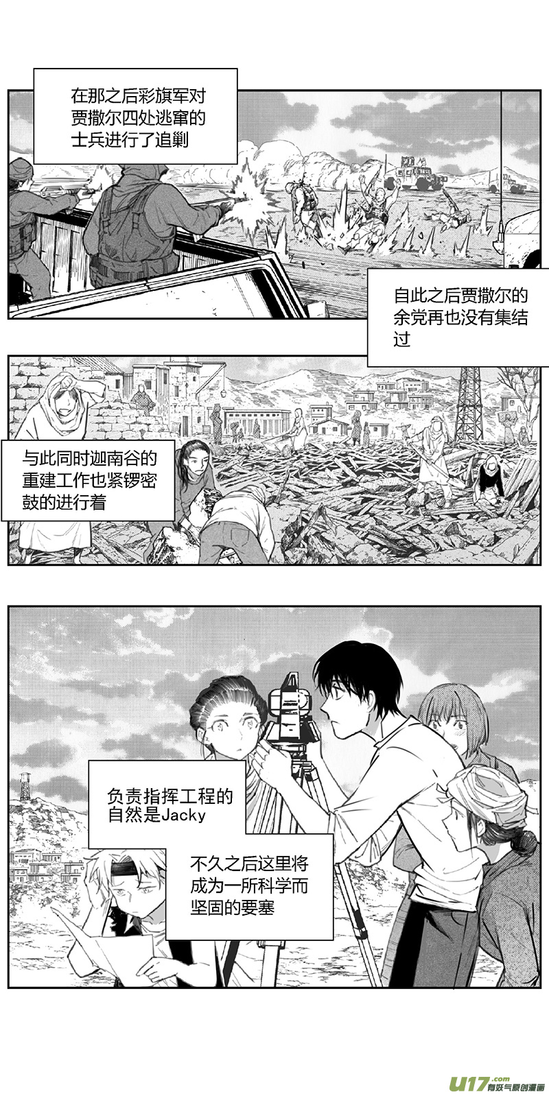 🍶雏蜂 373：第三部202重生（其三六） 第1页
