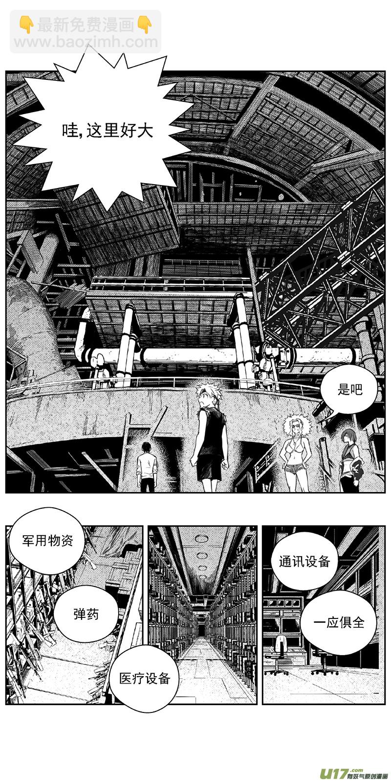 🍶雏蜂 373：第三部202重生（其三六） 第10页