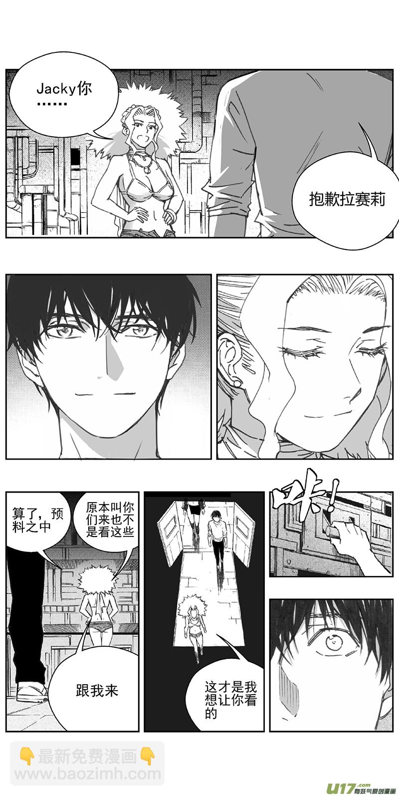 🍶雏蜂 373：第三部202重生（其三六） 第12页