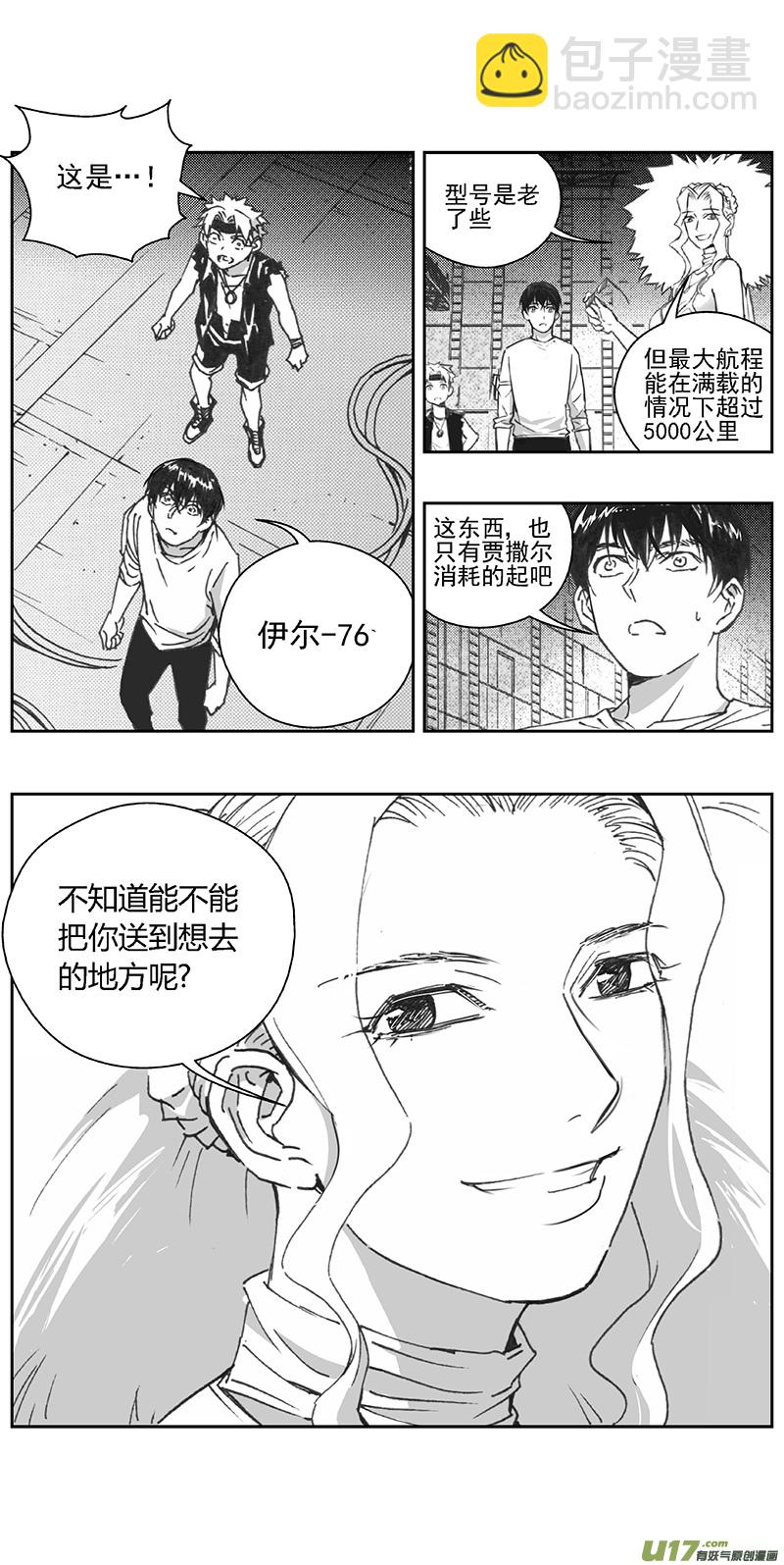 🍶雏蜂 373：第三部202重生（其三六） 第14页