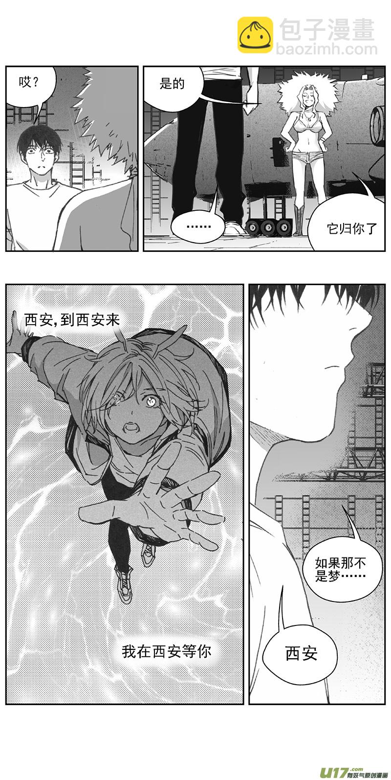 🍶雏蜂 373：第三部202重生（其三六） 第15页