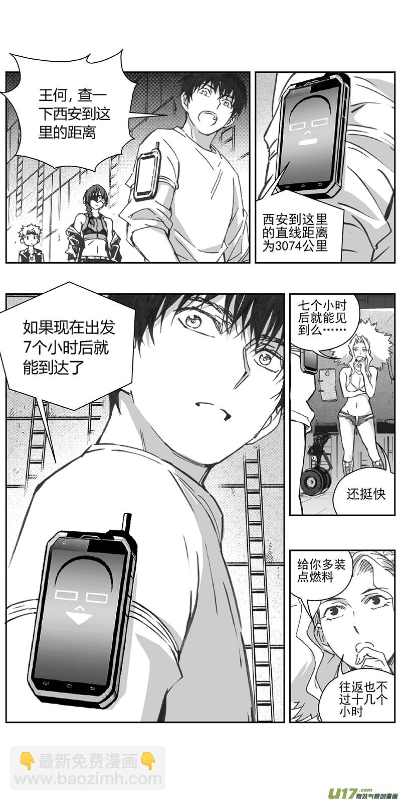 🍶雏蜂 373：第三部202重生（其三六） 第16页