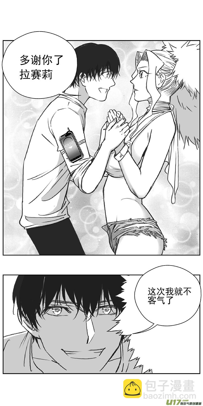 🍶雏蜂 373：第三部202重生（其三六） 第17页