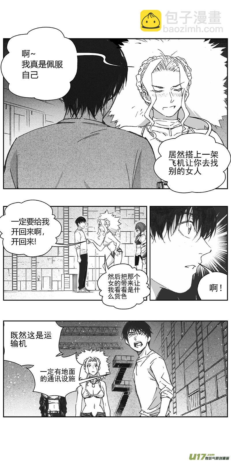 🍶雏蜂 373：第三部202重生（其三六） 第18页