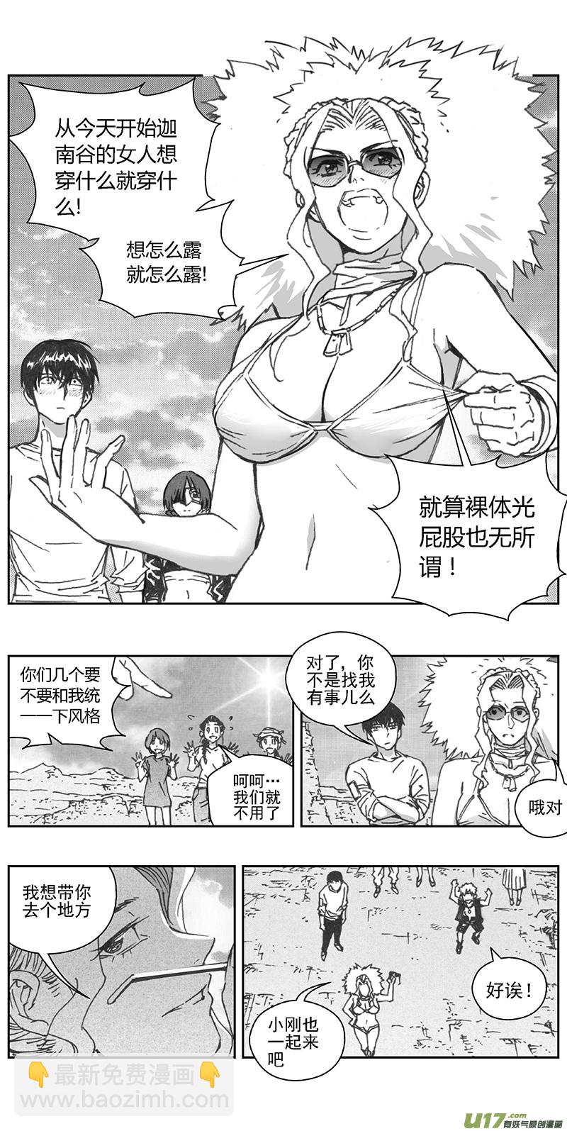 🍶雏蜂 373：第三部202重生（其三六） 第5页