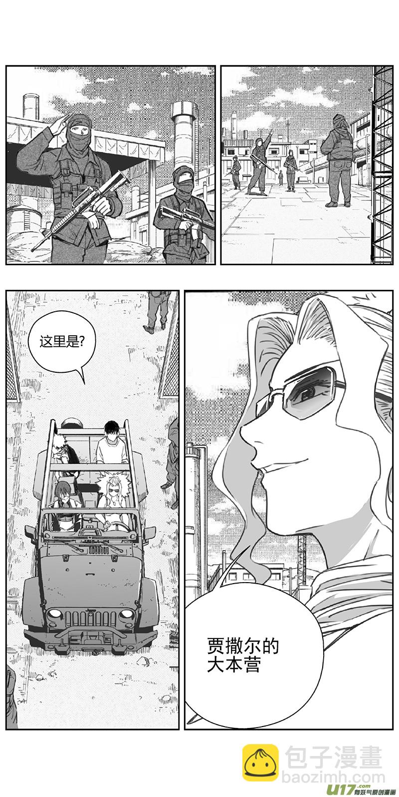 🍶雏蜂 373：第三部202重生（其三六） 第7页