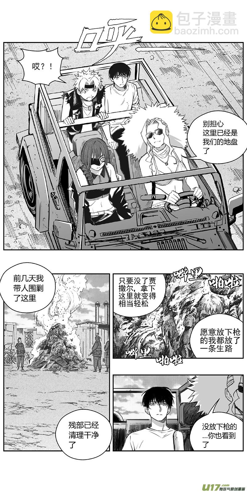 🍶雏蜂 373：第三部202重生（其三六） 第8页