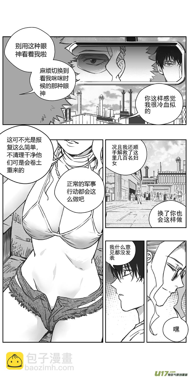 🍶雏蜂 373：第三部202重生（其三六） 第9页