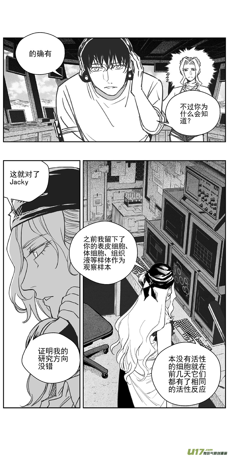 🍶雏蜂 375：第三部204重生（其三八） 第1页