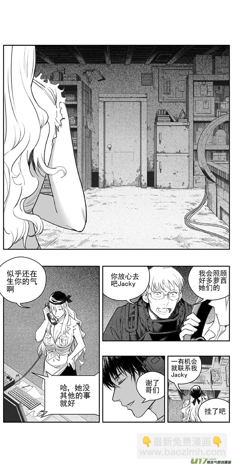 🍶雏蜂 375：第三部204重生（其三八） 第10页