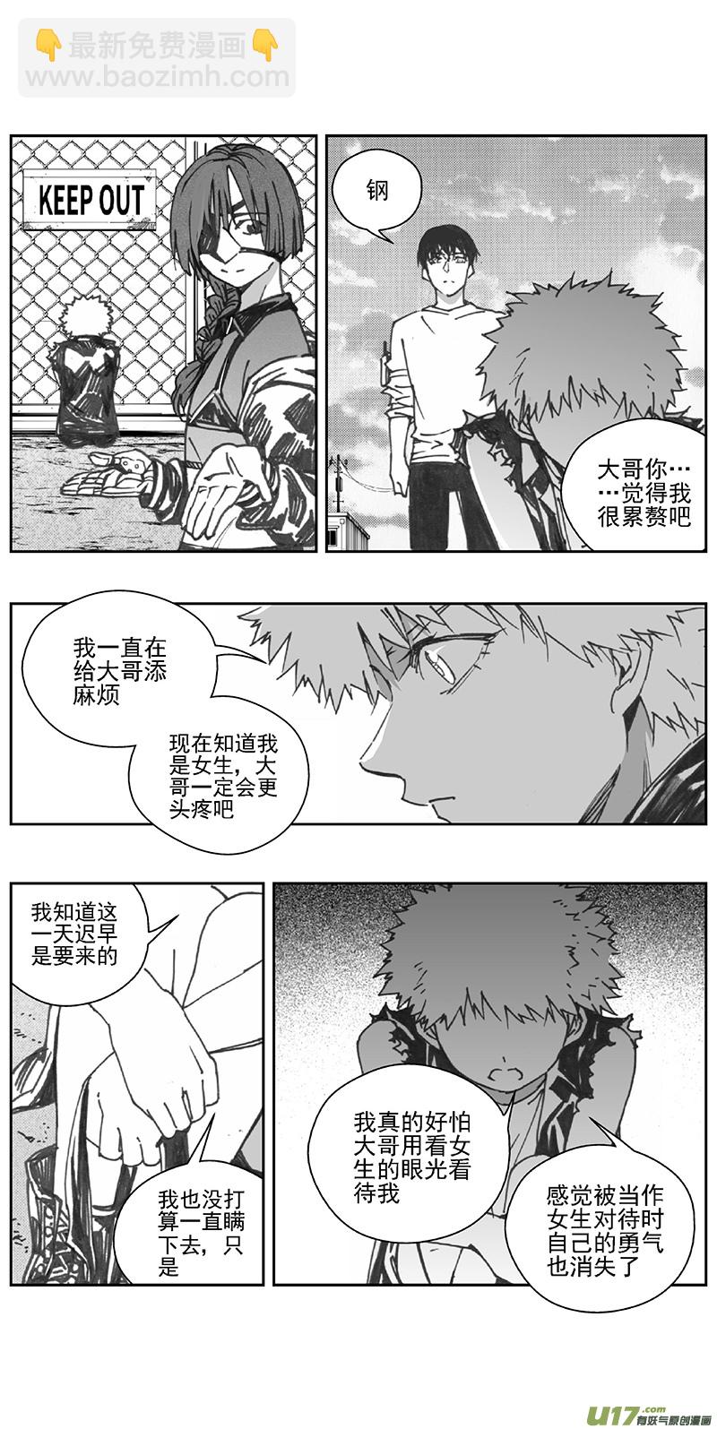 🍶雏蜂 375：第三部204重生（其三八） 第16页