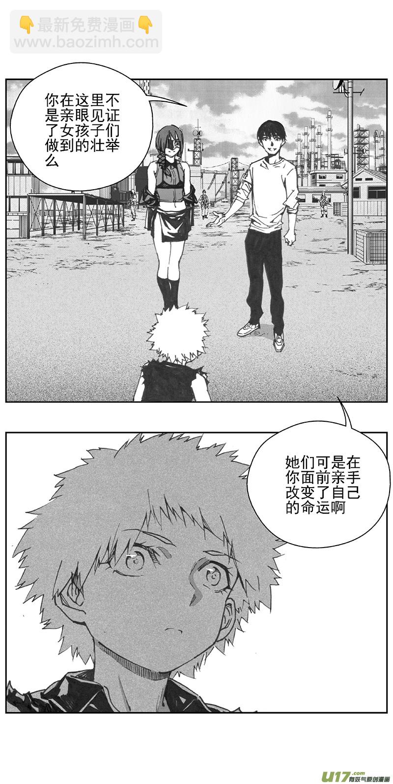 🍶雏蜂 375：第三部204重生（其三八） 第18页