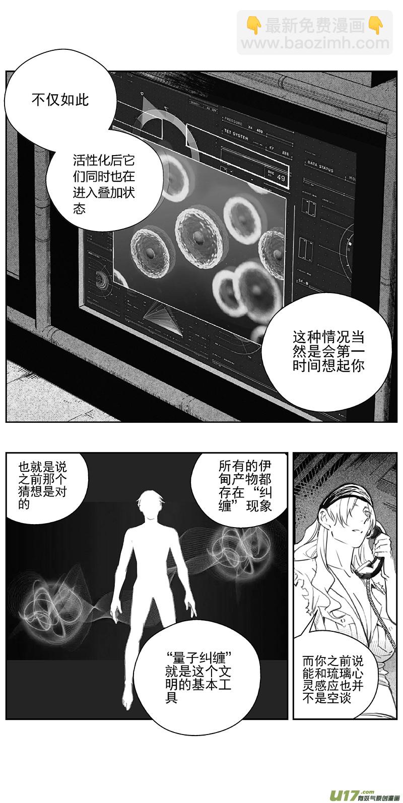 🍶雏蜂 375：第三部204重生（其三八） 第2页