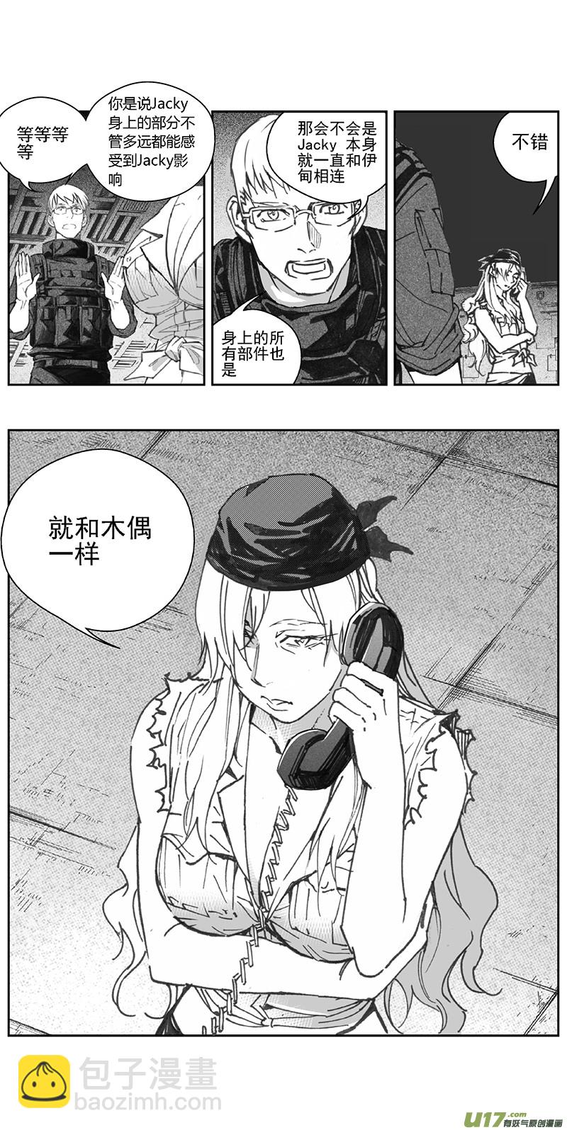 🍶雏蜂 375：第三部204重生（其三八） 第3页
