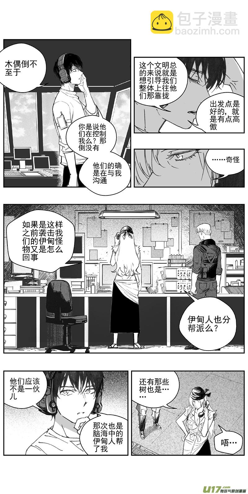 🍶雏蜂 375：第三部204重生（其三八） 第4页
