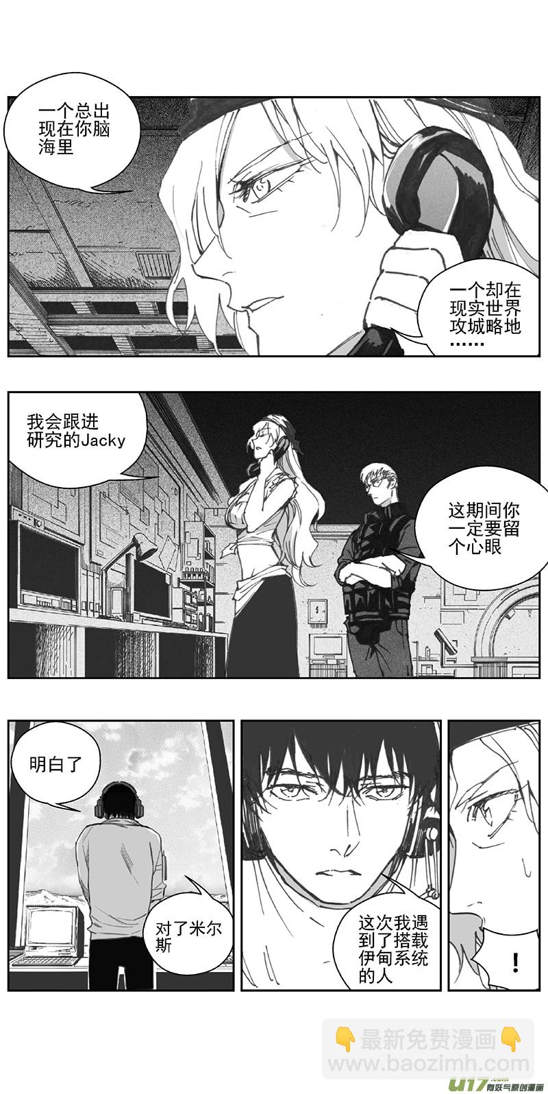🍶雏蜂 375：第三部204重生（其三八） 第5页