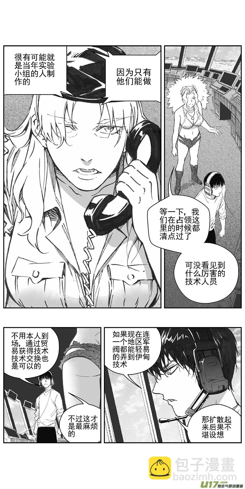🍶雏蜂 375：第三部204重生（其三八） 第7页