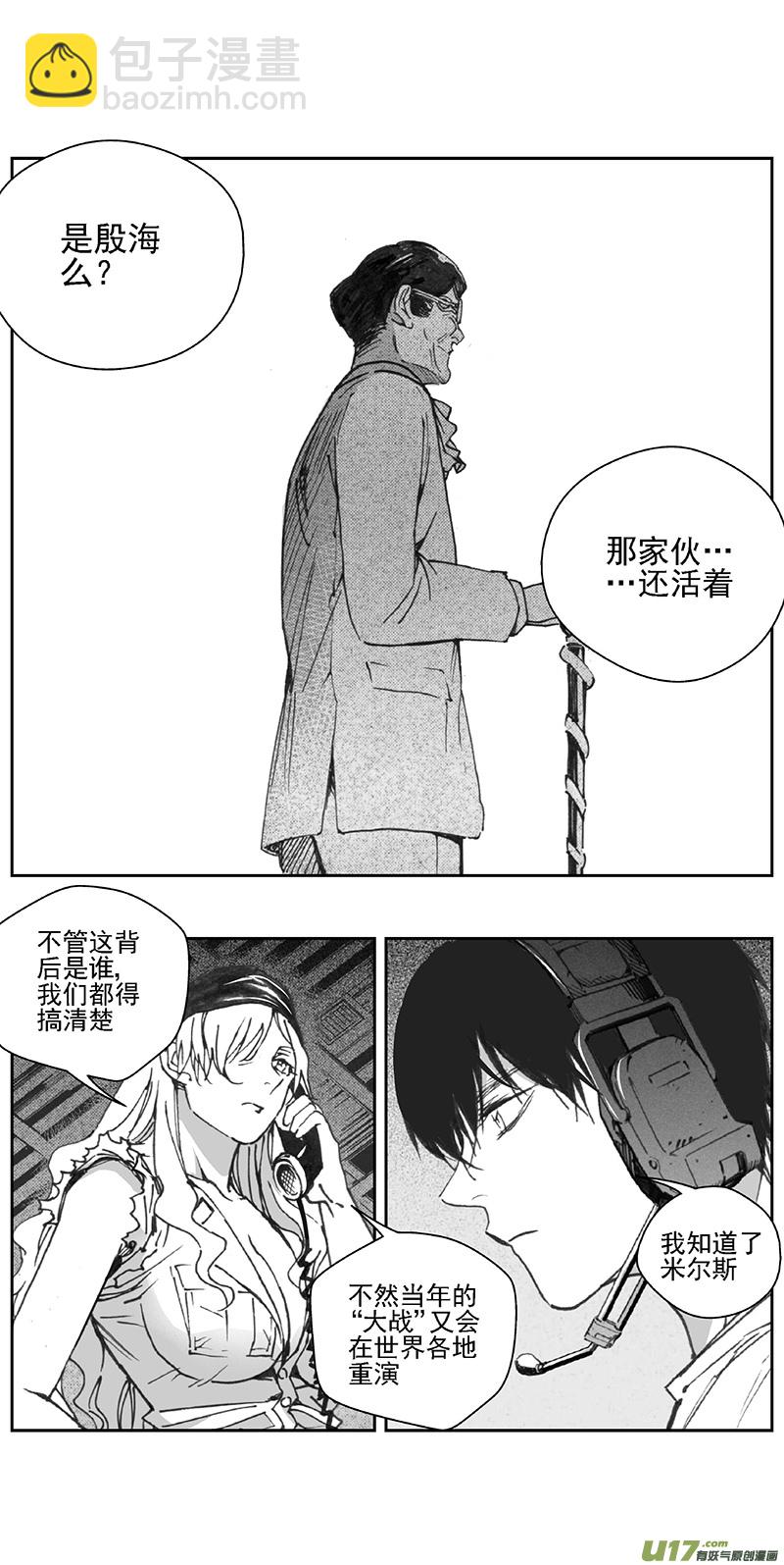 🍶雏蜂 375：第三部204重生（其三八） 第8页