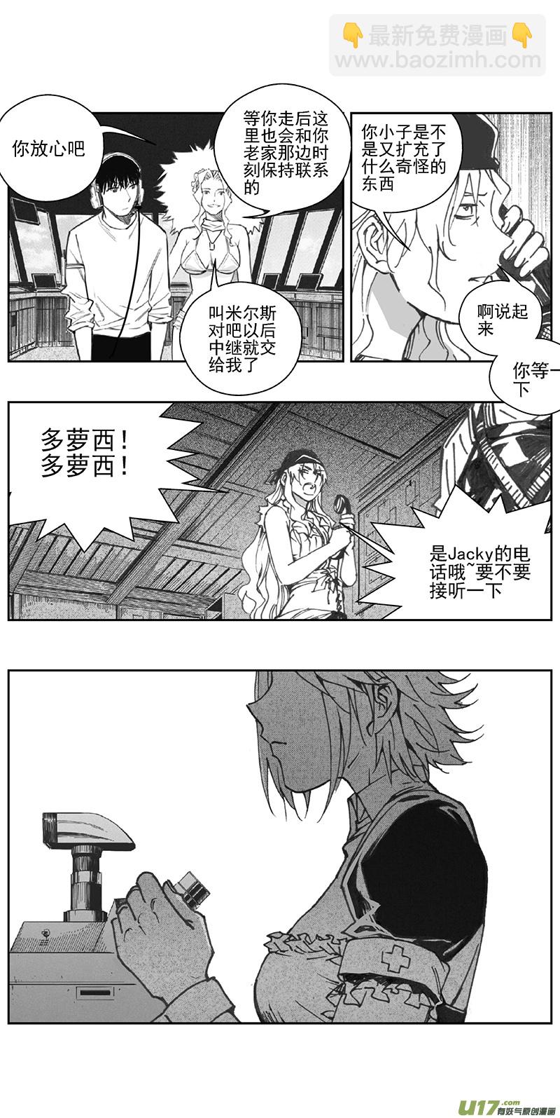 🍶雏蜂 375：第三部204重生（其三八） 第9页