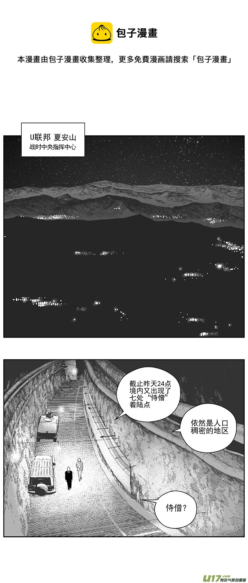 🍶雏蜂 377：第三部206  注视 第1页
