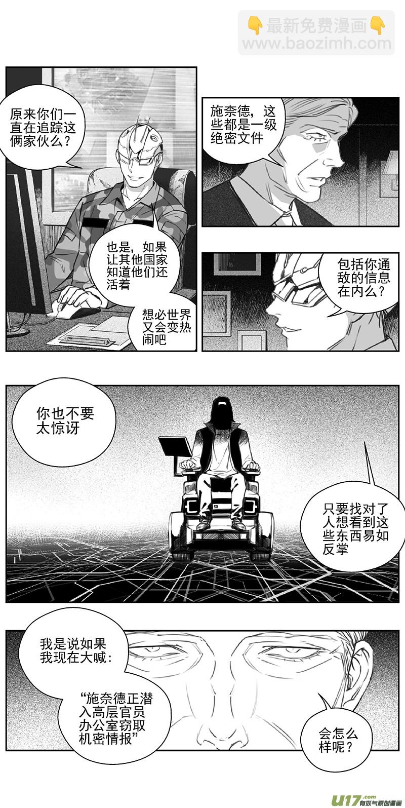 🍶雏蜂 377：第三部206  注视 第10页