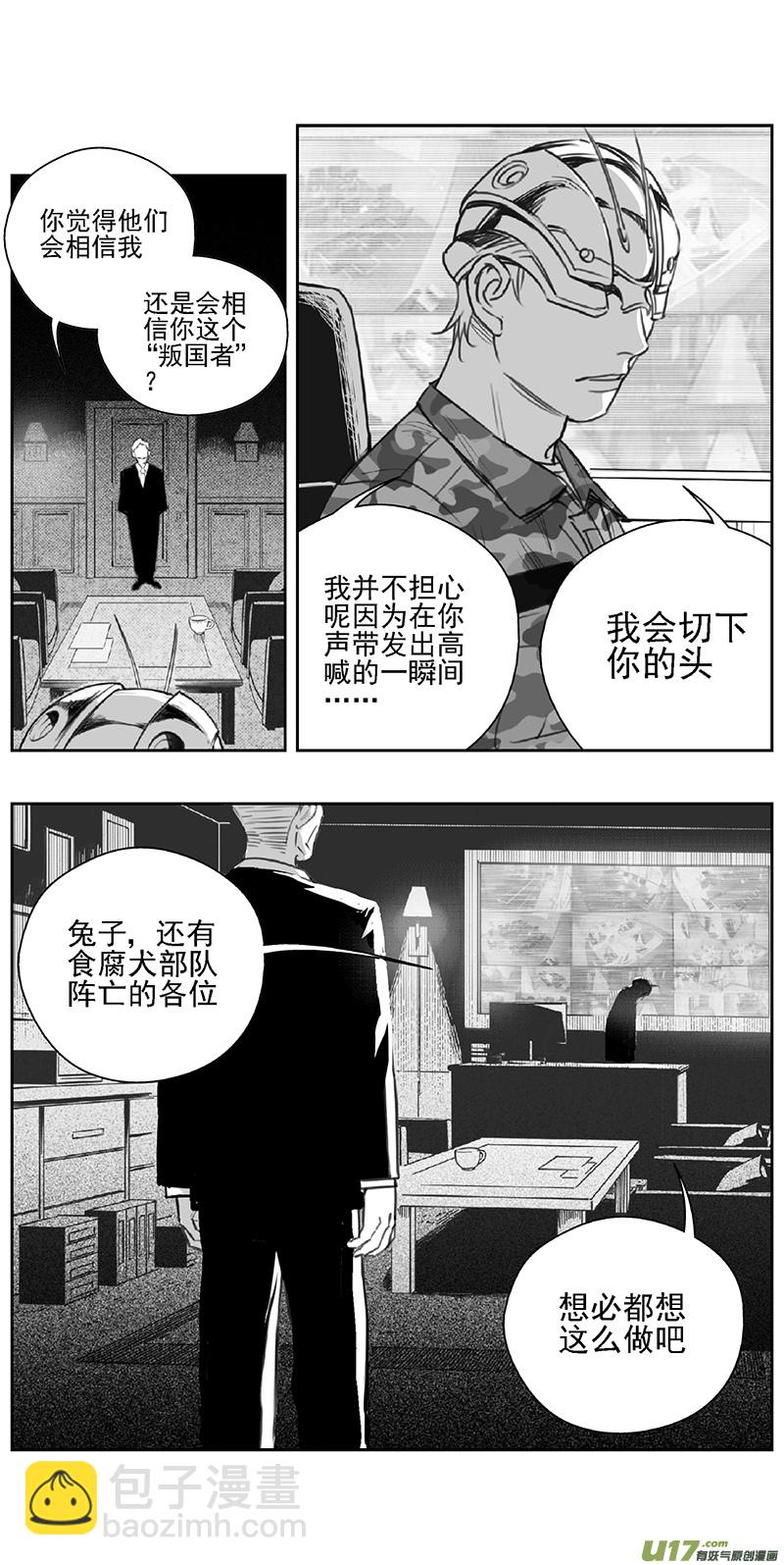 🍶雏蜂 377：第三部206  注视 第11页