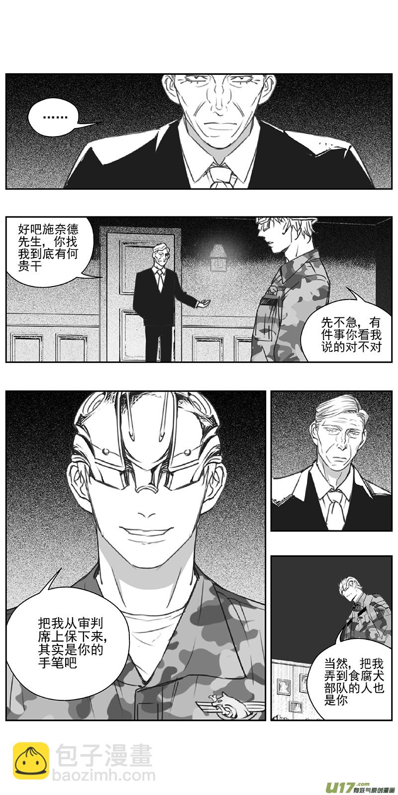 🍶雏蜂 377：第三部206  注视 第12页