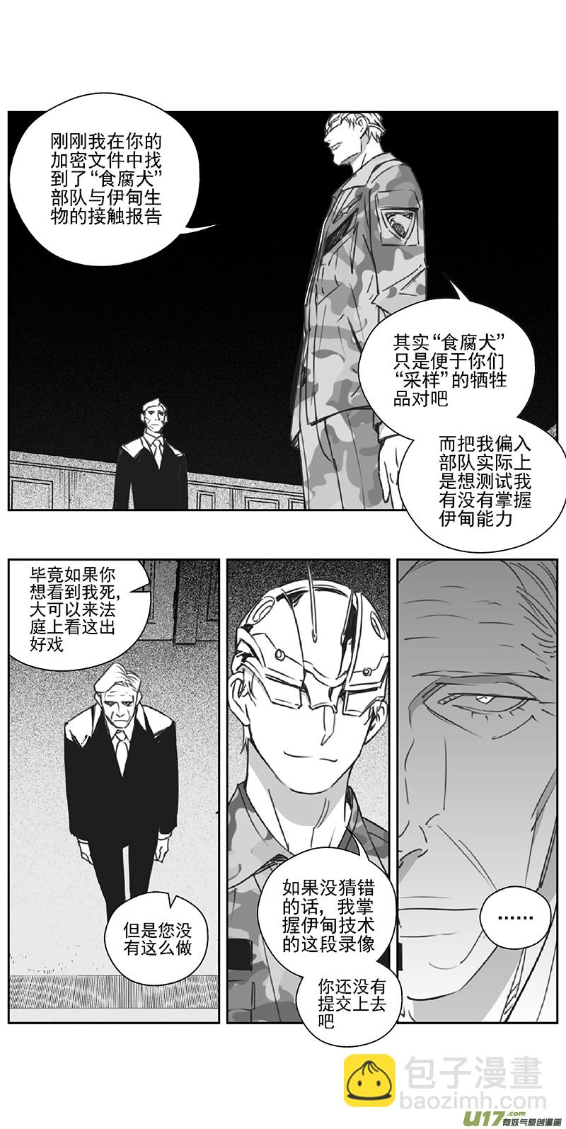 🍶雏蜂 377：第三部206  注视 第13页
