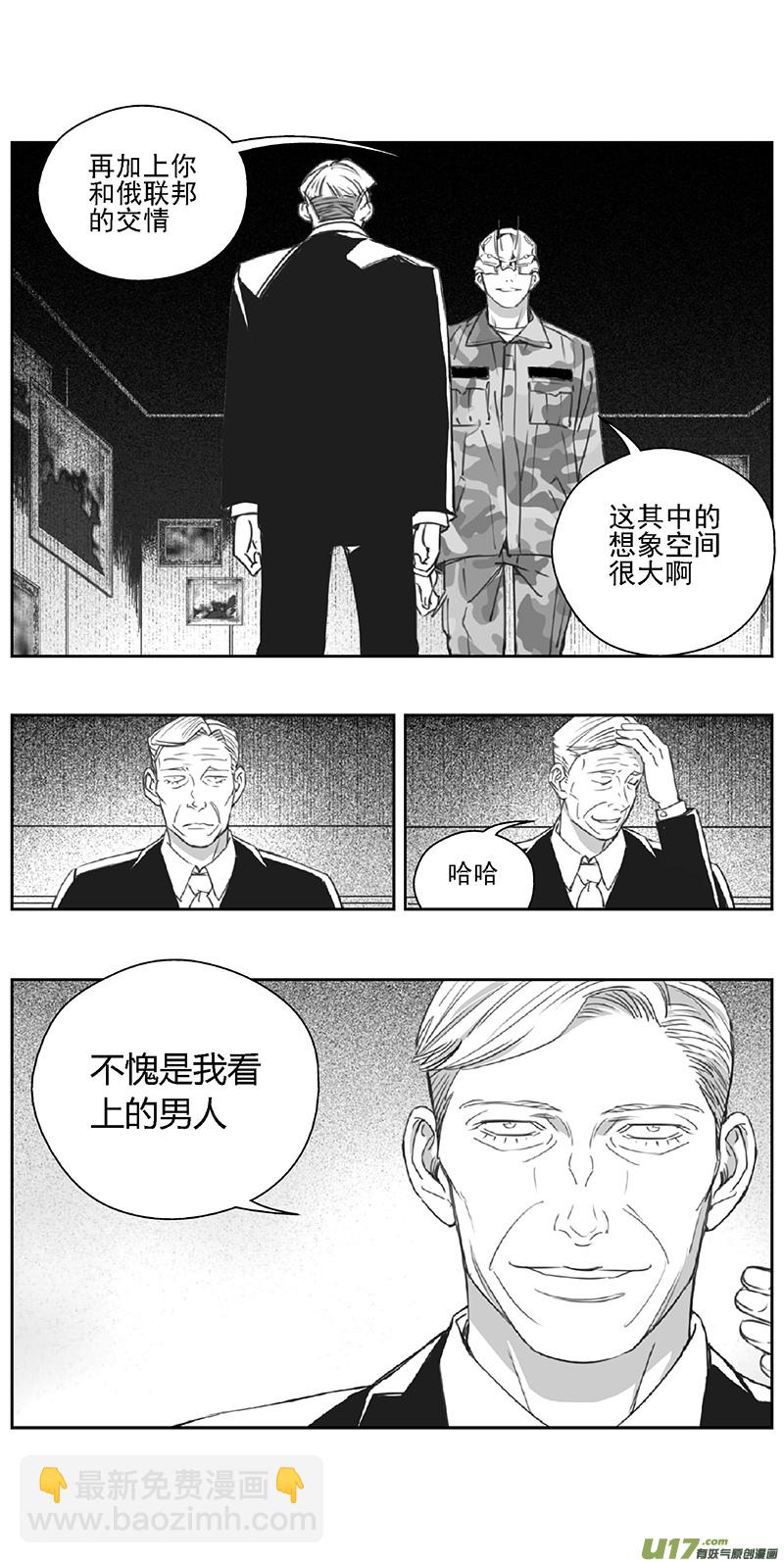 🍶雏蜂 377：第三部206  注视 第14页