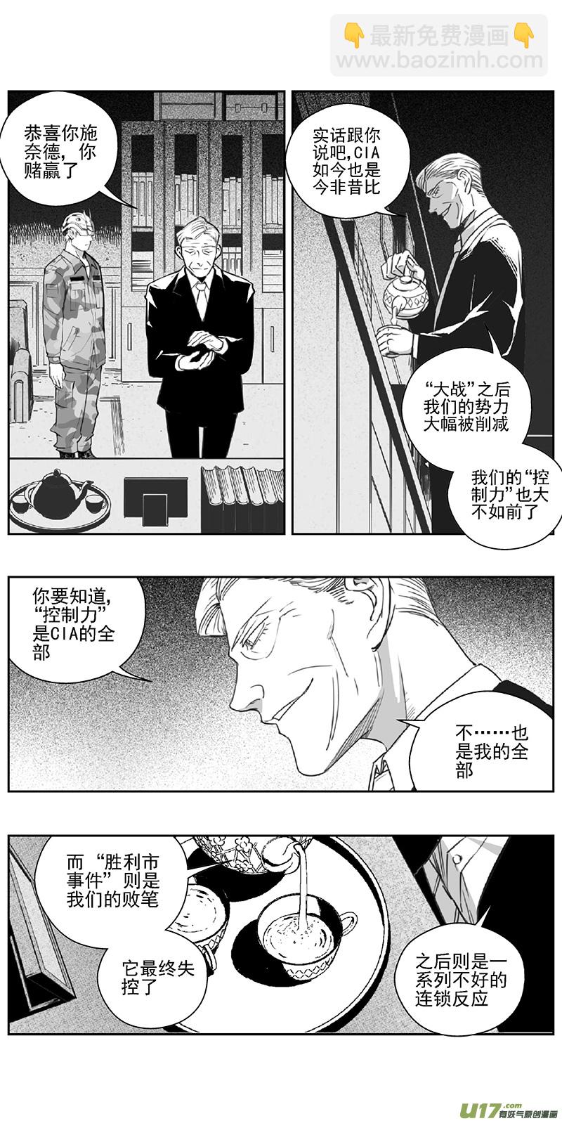 🍶雏蜂 377：第三部206  注视 第15页