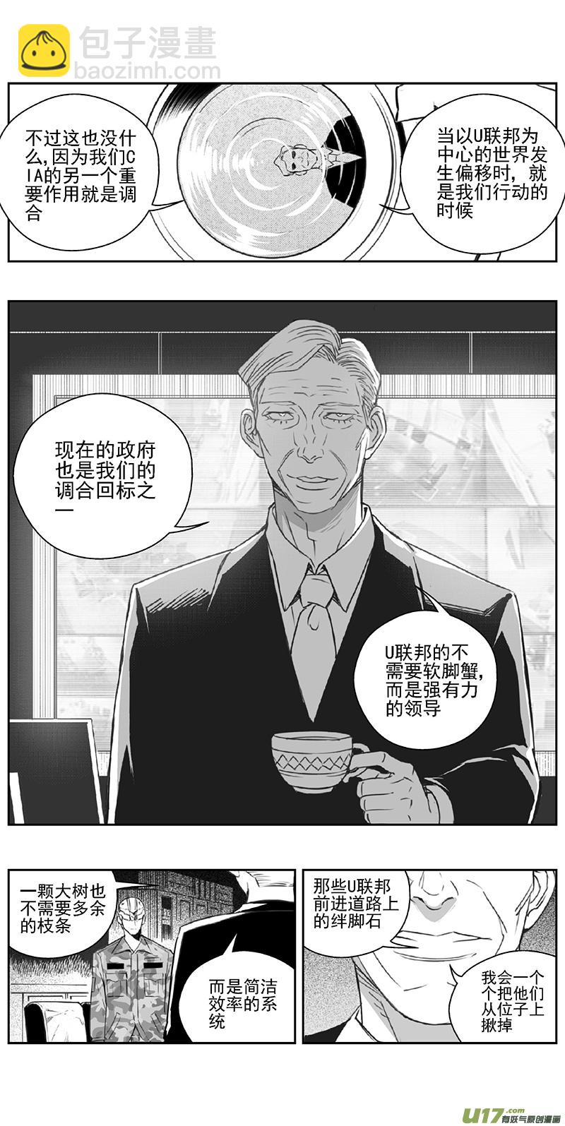 🍶雏蜂 377：第三部206  注视 第16页