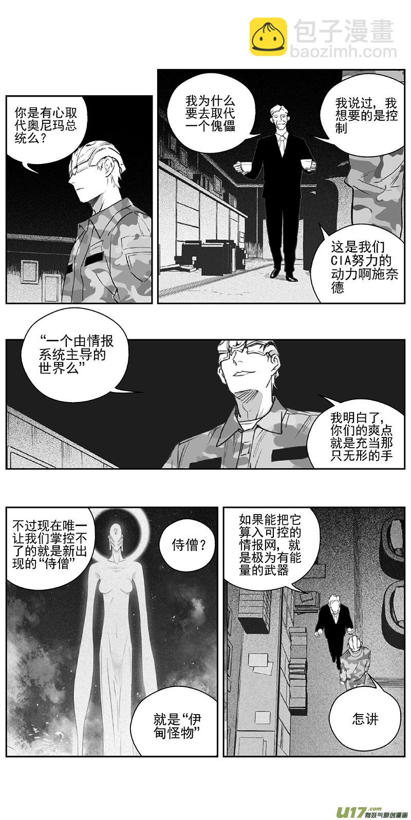 🍶雏蜂 377：第三部206  注视 第17页