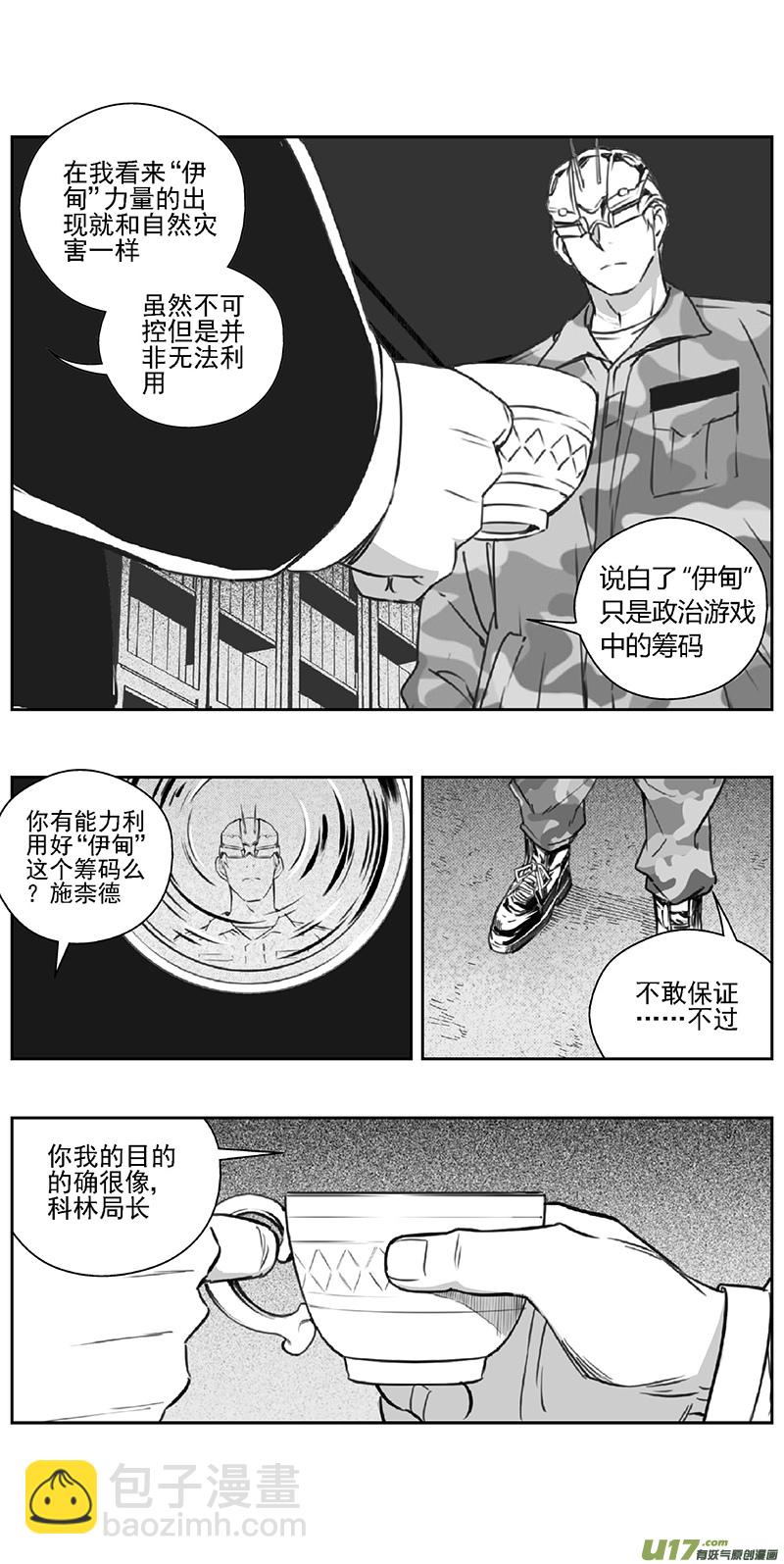 🍶雏蜂 377：第三部206  注视 第18页