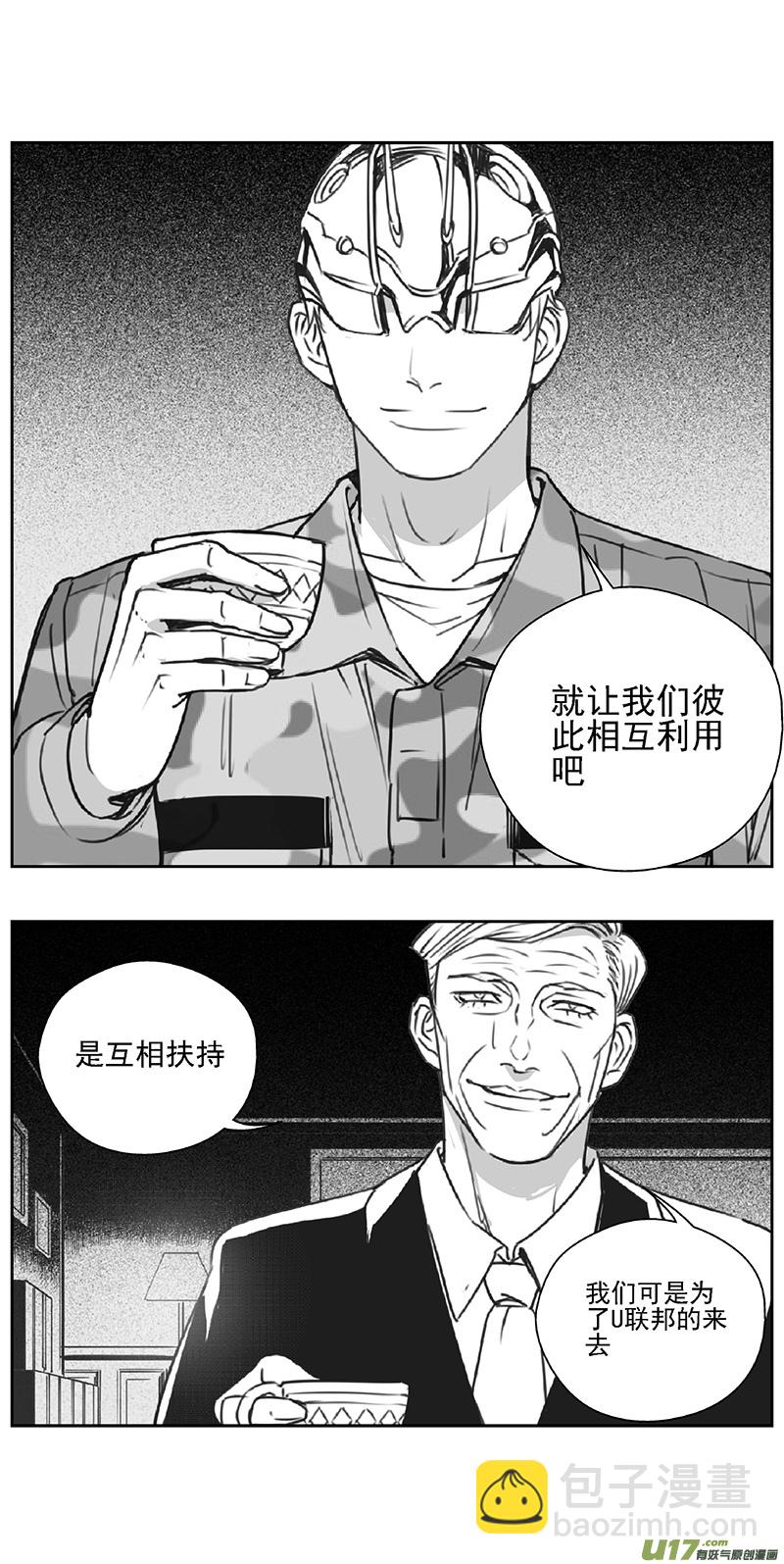 🍶雏蜂 377：第三部206  注视 第19页