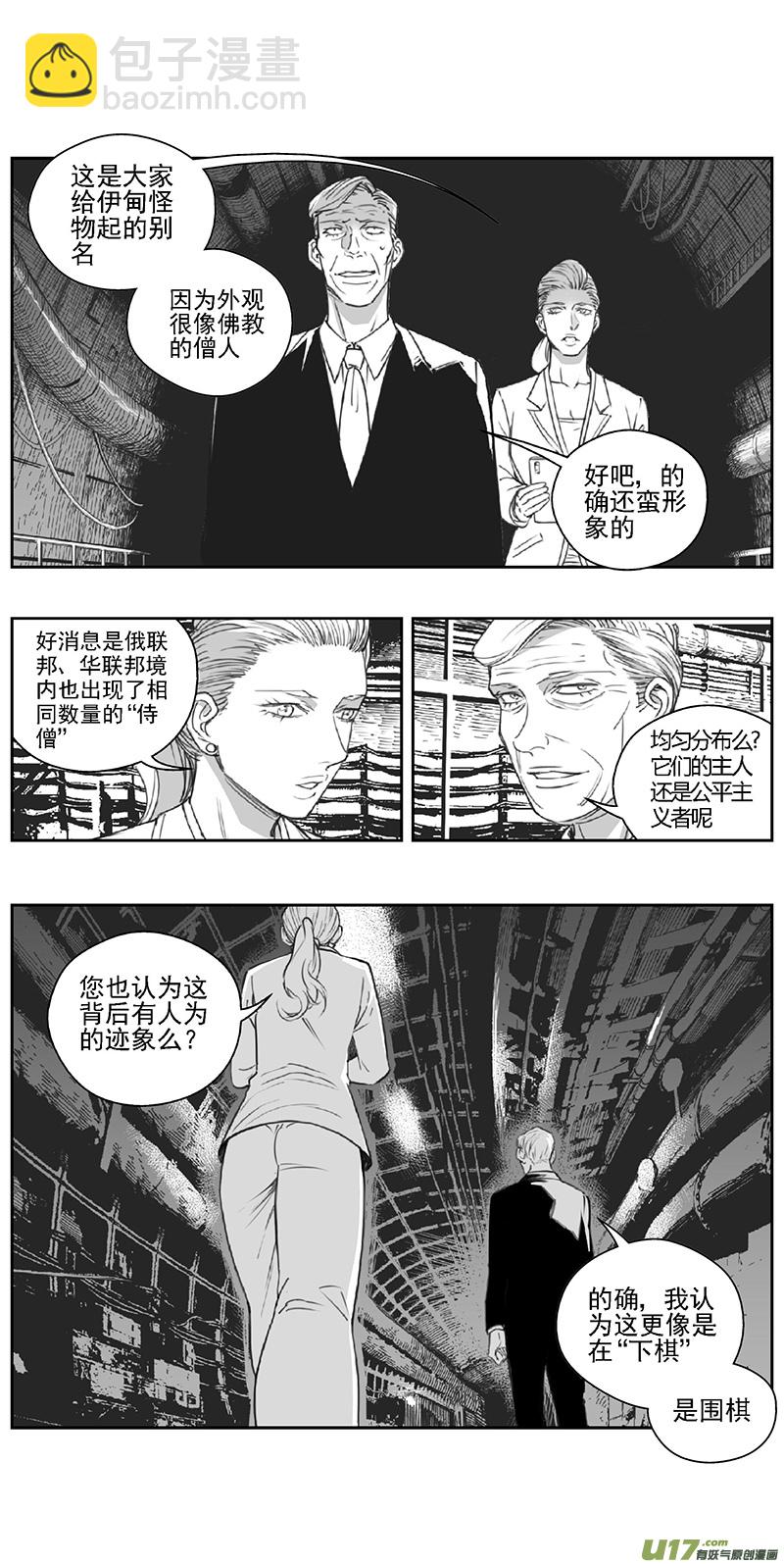 🍶雏蜂 377：第三部206  注视 第2页