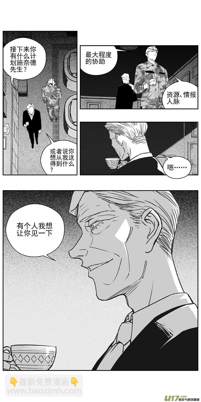 🍶雏蜂 377：第三部206  注视 第20页