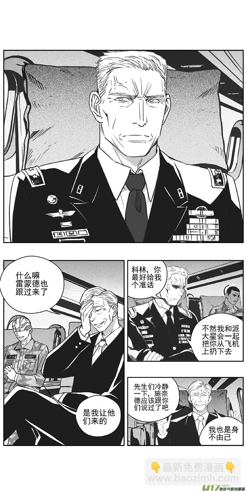 🍶雏蜂 377：第三部206  注视 第22页