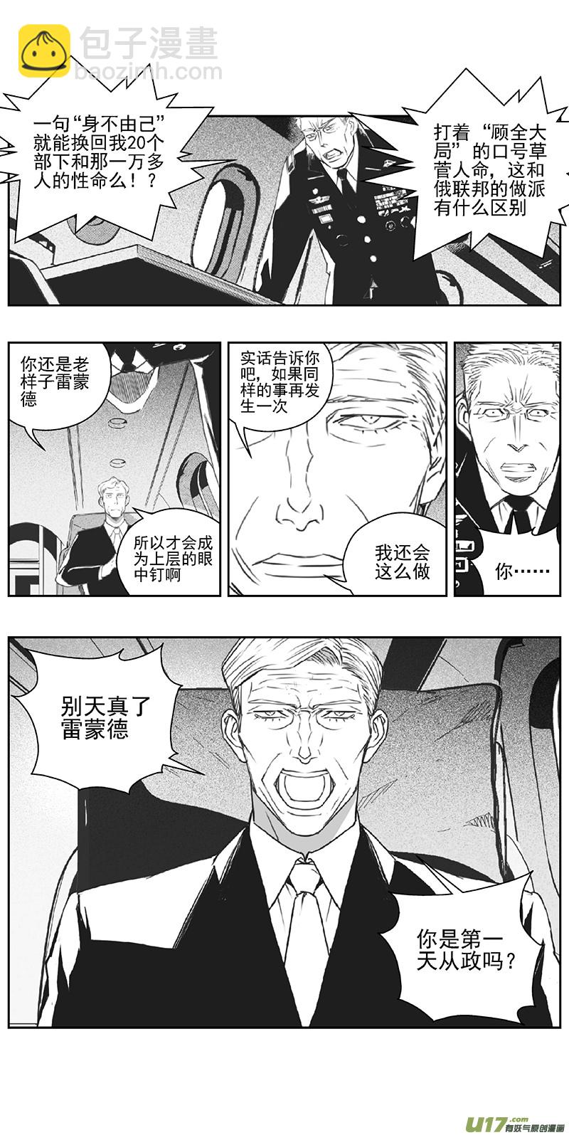 🍶雏蜂 377：第三部206  注视 第23页