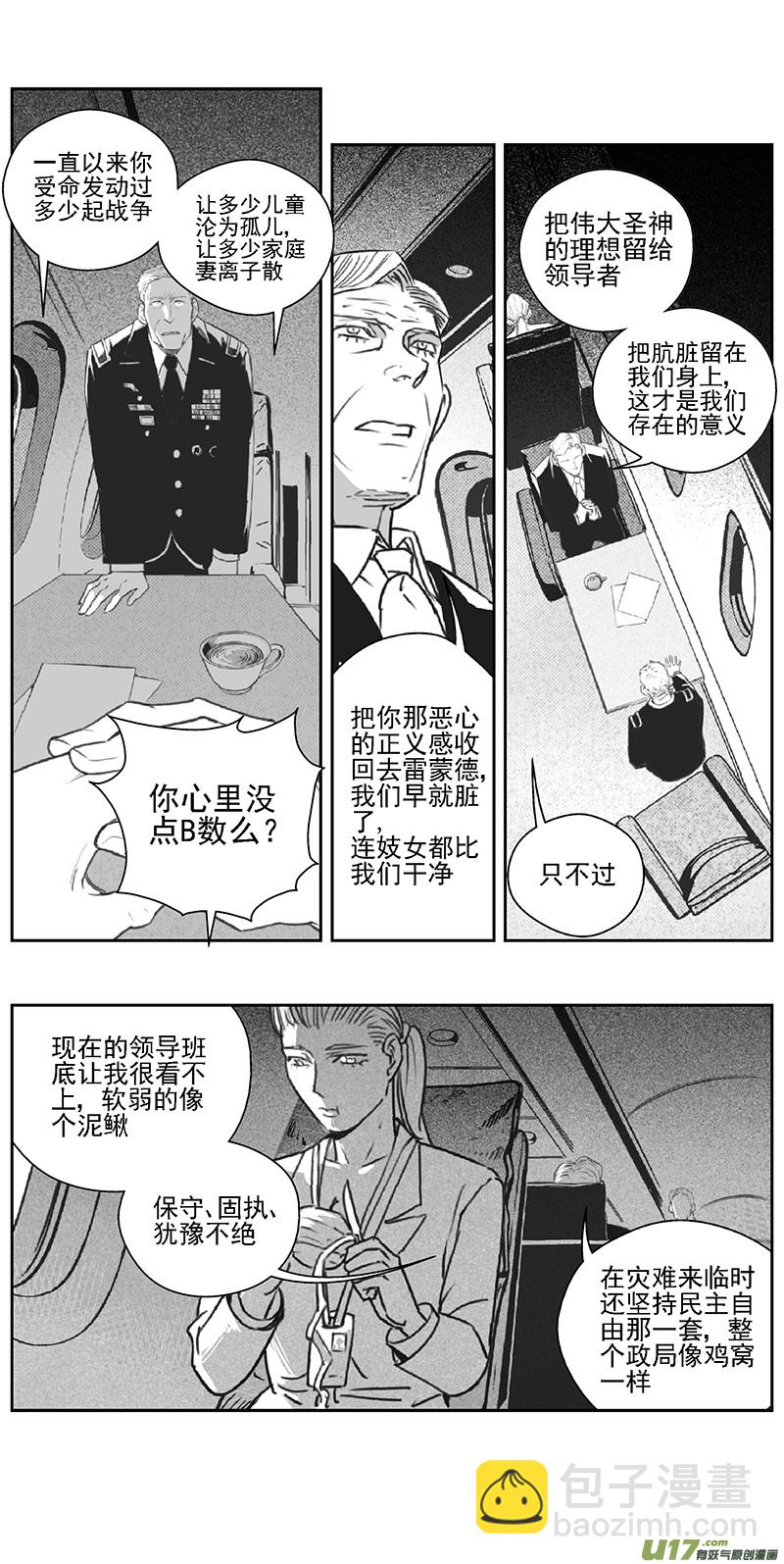 🍶雏蜂 377：第三部206  注视 第24页