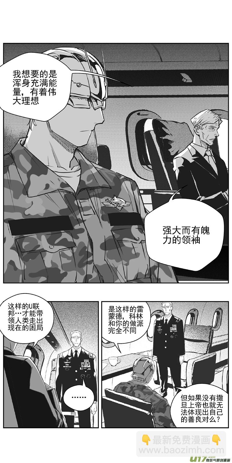 🍶雏蜂 377：第三部206  注视 第25页