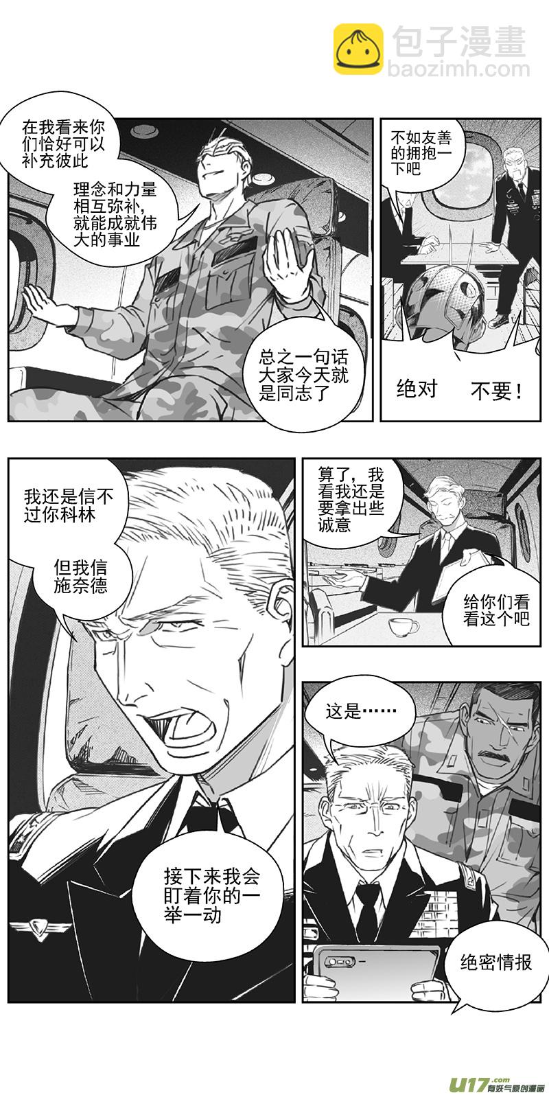 🍶雏蜂 377：第三部206  注视 第26页