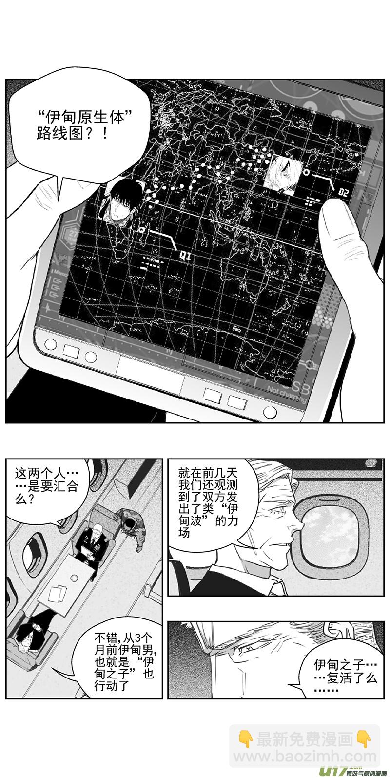 🍶雏蜂 377：第三部206  注视 第27页