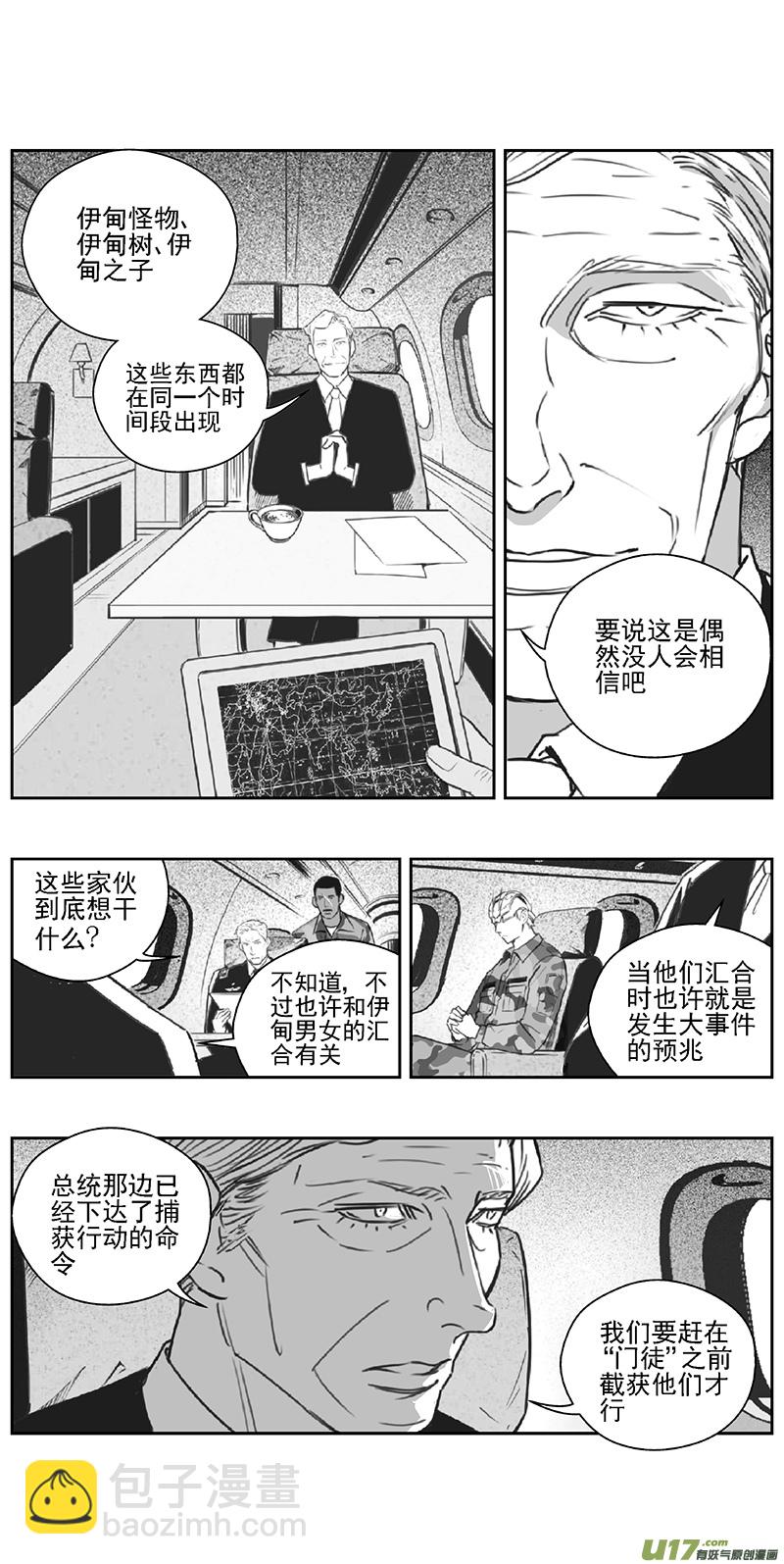 🍶雏蜂 377：第三部206  注视 第28页