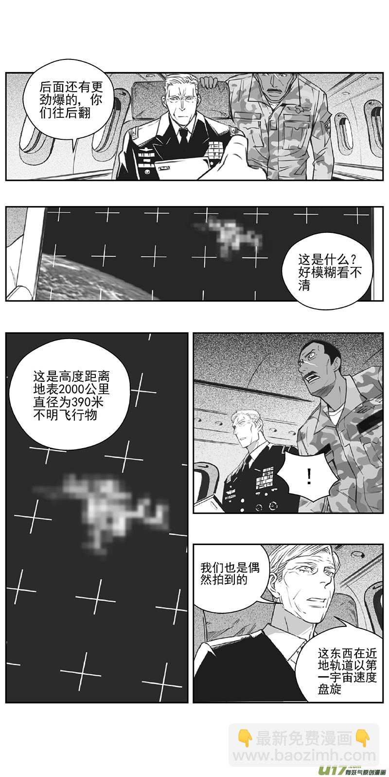 🍶雏蜂 377：第三部206  注视 第29页