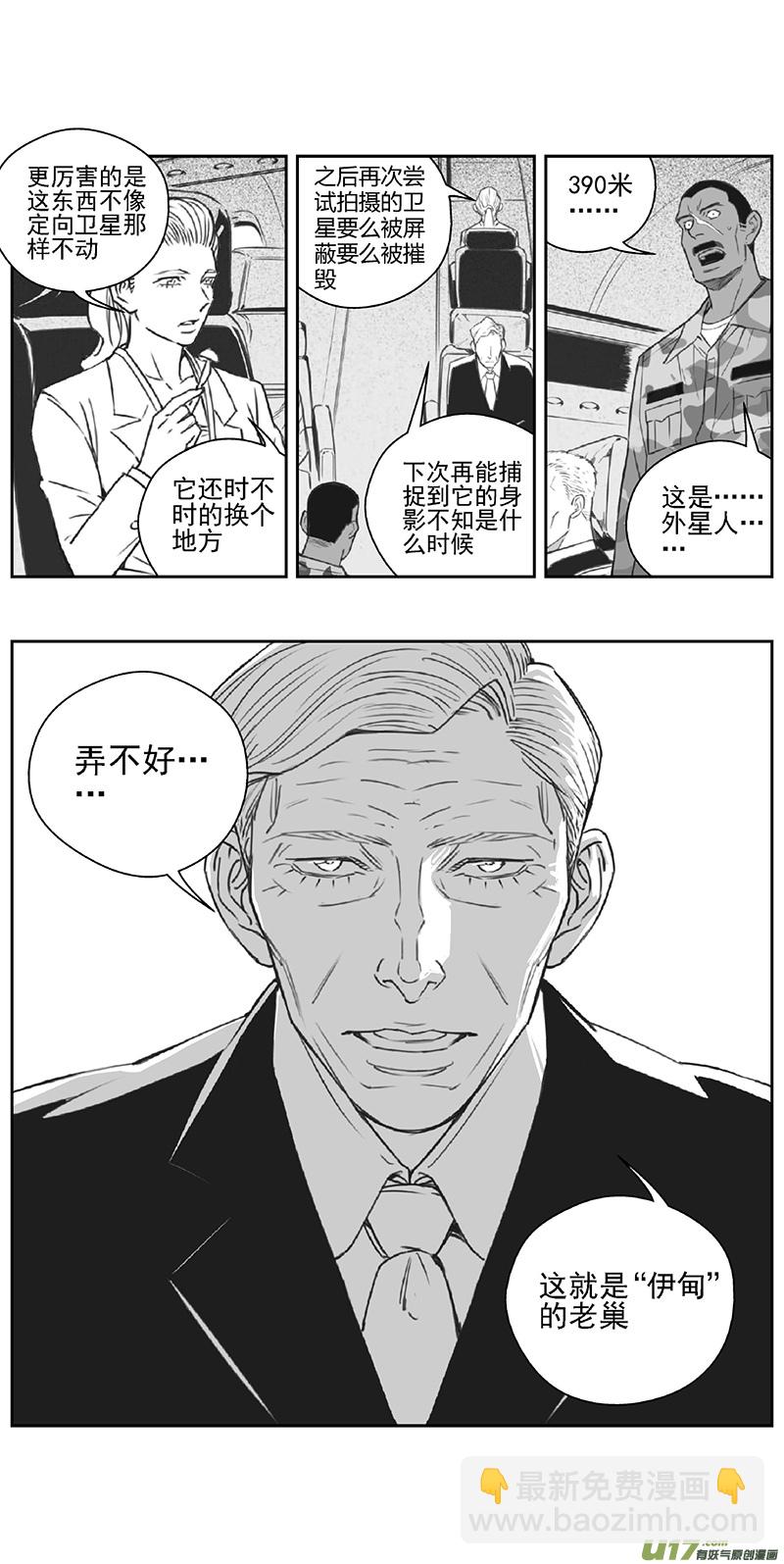 🍶雏蜂 377：第三部206  注视 第30页